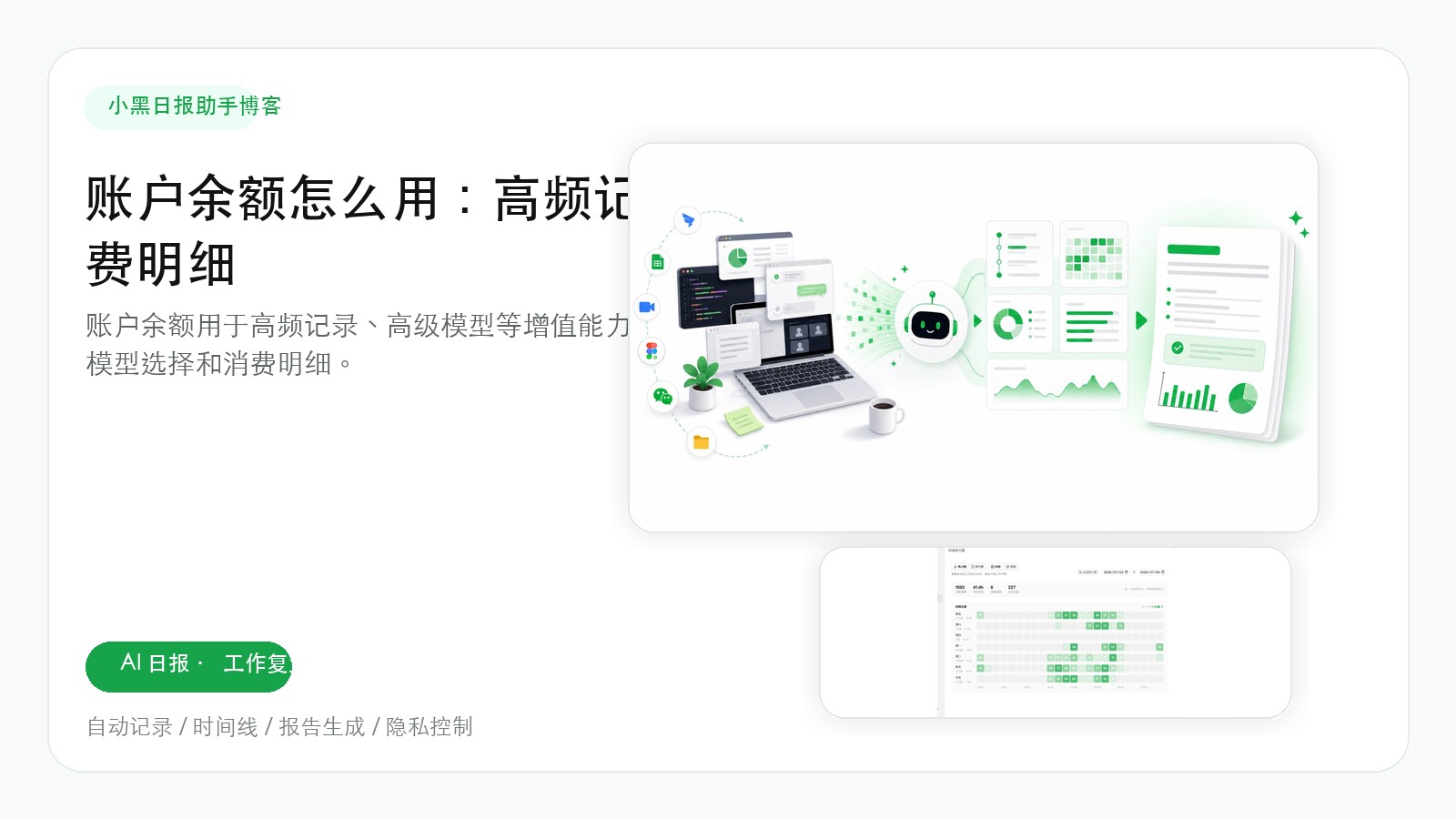 账户余额怎么用：高频记录、高级模型和消费明细